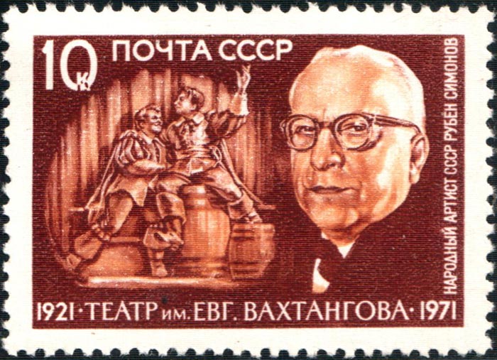 марка Рубен Симонов