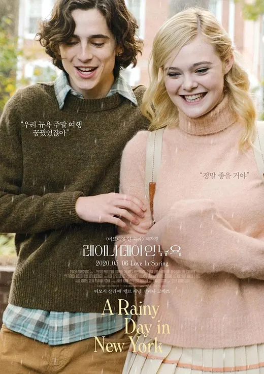 Постер фильма Вуди Аллена Дождливый день в Нью-Йорке Постер фильма Вуди Аллена Дождливый день в Нью-Йорке