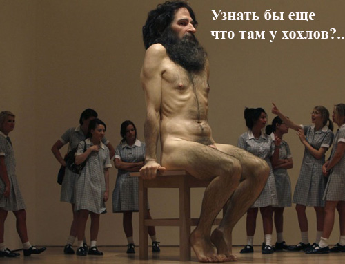 Че там у хохлов? Че там у хохлов 6