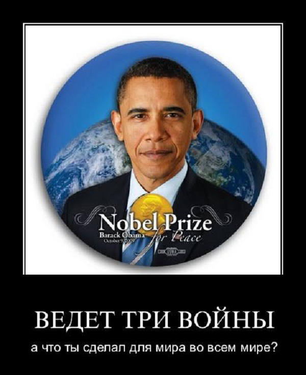 http://stuki-druki.com/prikols/Obama/Obama-demotivator%20(11).jpg