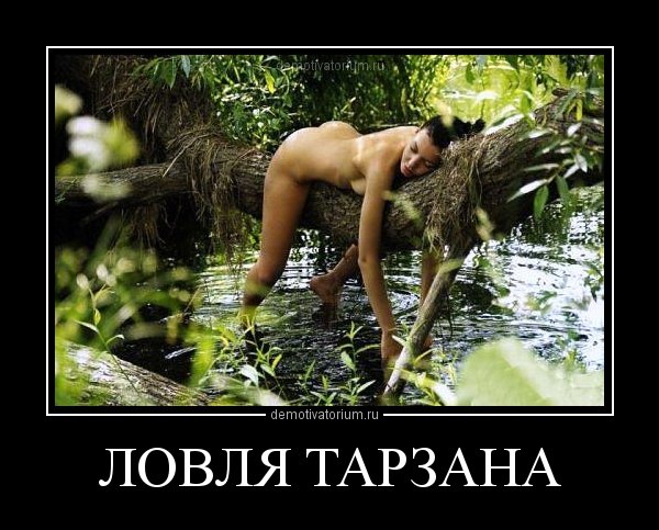 Голая девушка лежит в джунглях