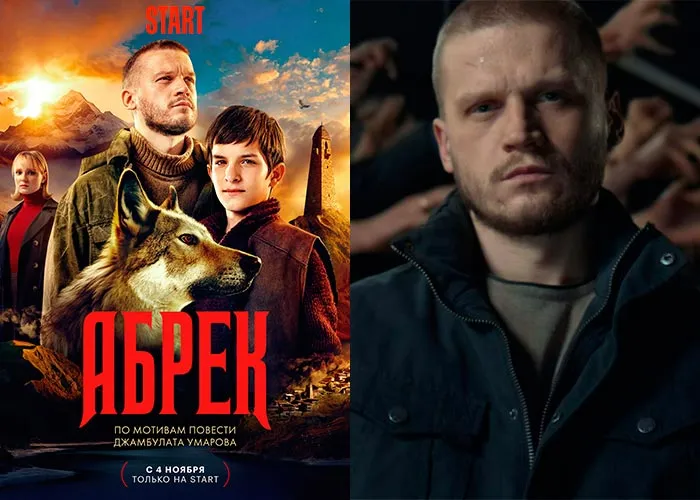 Кадр из сериала Абрек постер Абрек