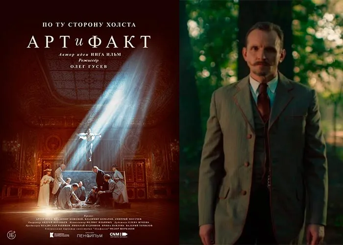 Кадр из сериала Арт и факт постер Арт и факт