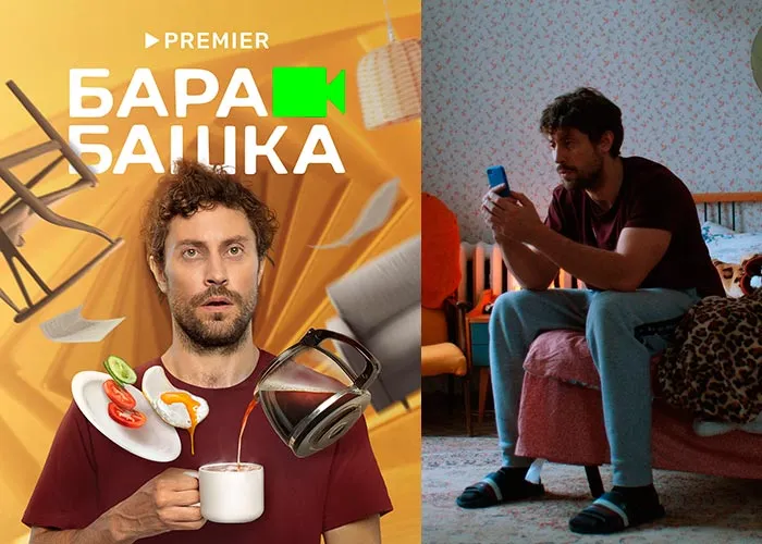 Кадр из сериала Барабашка постер Барабашка