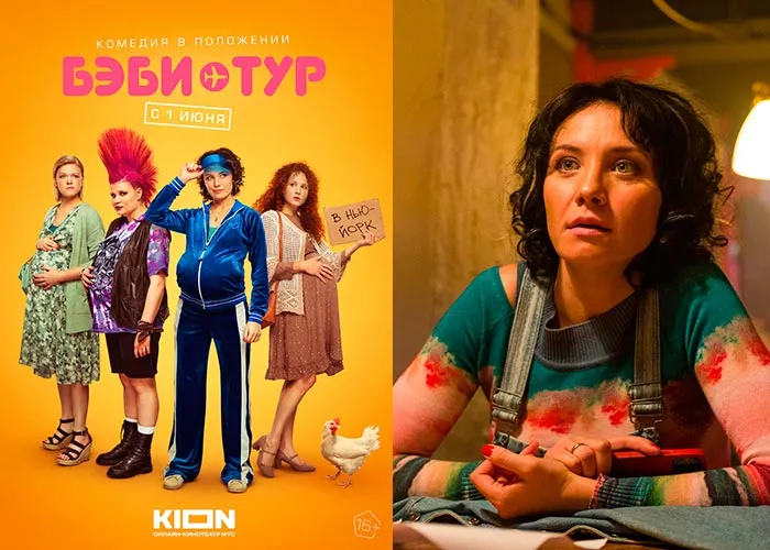 Кадр из сериала Бэби-тур постер Бэби-тур