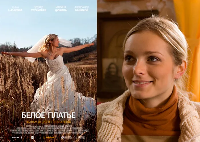 Кадр из сериала Белое платье постер Белое платье