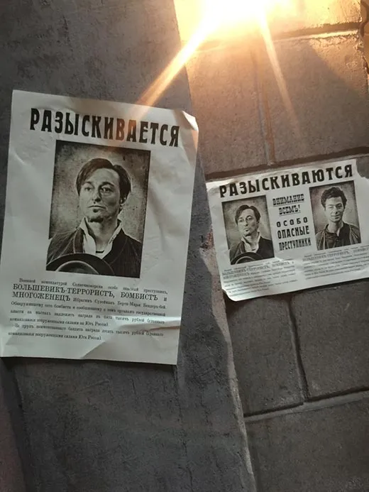 кадр Бендер Начало 3