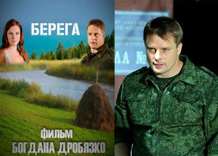 Кадр из сериала Берега постер Берега