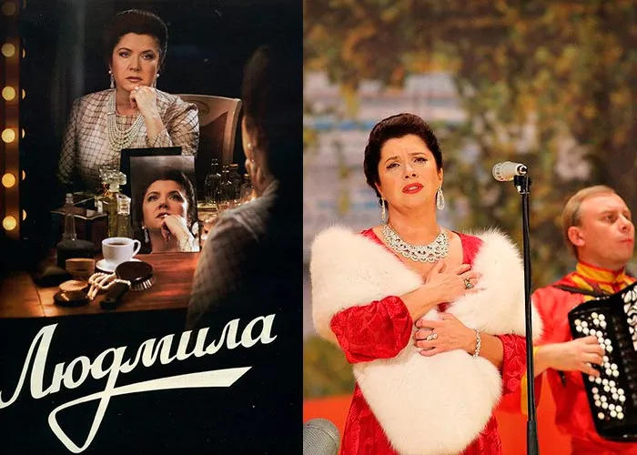 Кадр из сериала Людмила постер Людмила