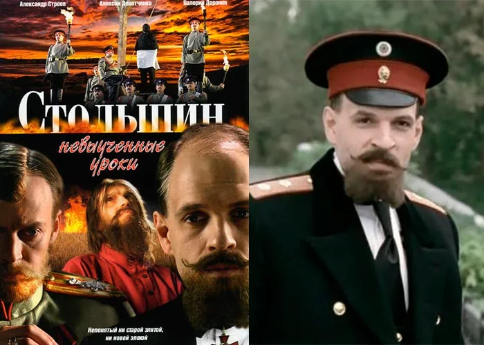 Кадр из сериала Столыпин Невыученные уроки постер Столыпин Невыученные уроки