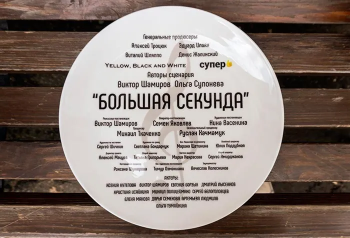 кадр Большая секунда 8