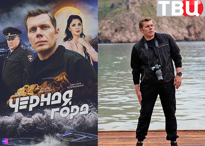 Кадр из сериала Чёрная гора постер Чёрная гора