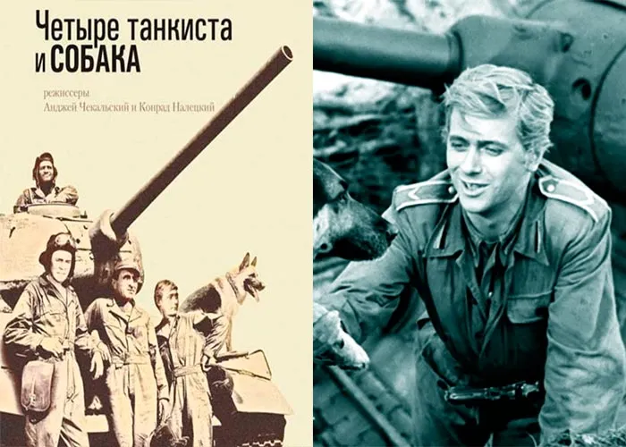 Кадр из сериала Четыре танкиста и собака постер Четыре танкиста и собака