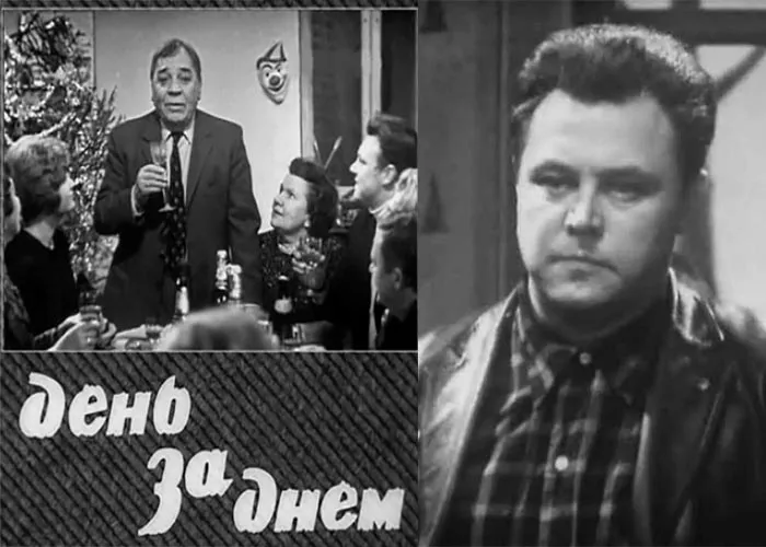 Кадр из сериала День за днём постер День за днём