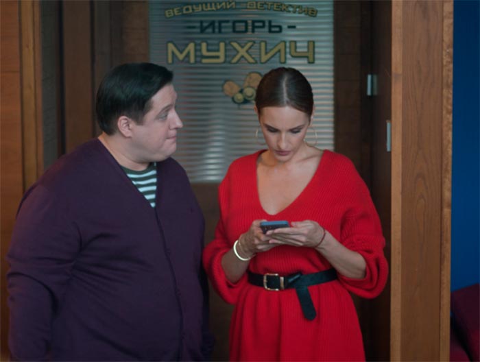 Кадр из сериала Детективное агентство Мухича кадр Детективное агентство Мухича 11