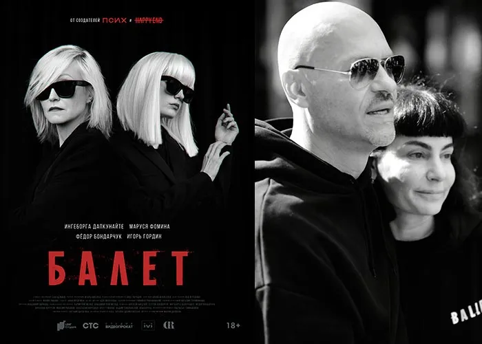 Кадр из сериала Балет постер Балет