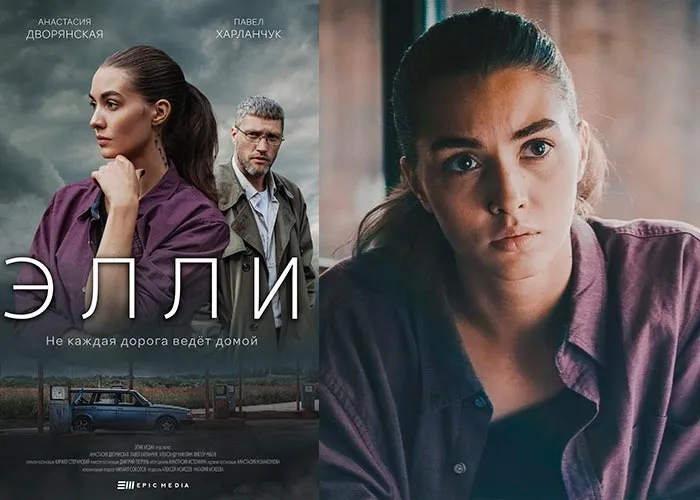 Кадр из сериала Элли постер Элли