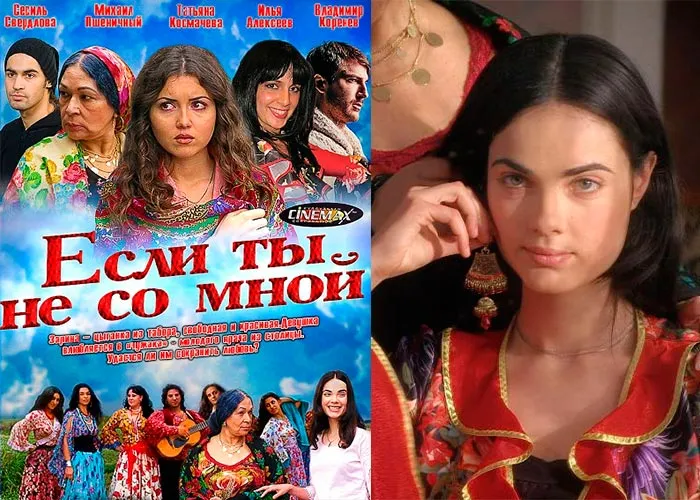Кадр из сериала Если ты не со мной постер Если ты не со мной