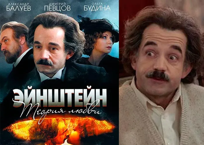 Кадр из сериала Эйнштейн Теория любви постер Эйнштейн Теория любви