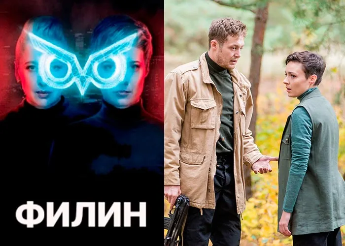 Кадр из сериала Филин постер Филин