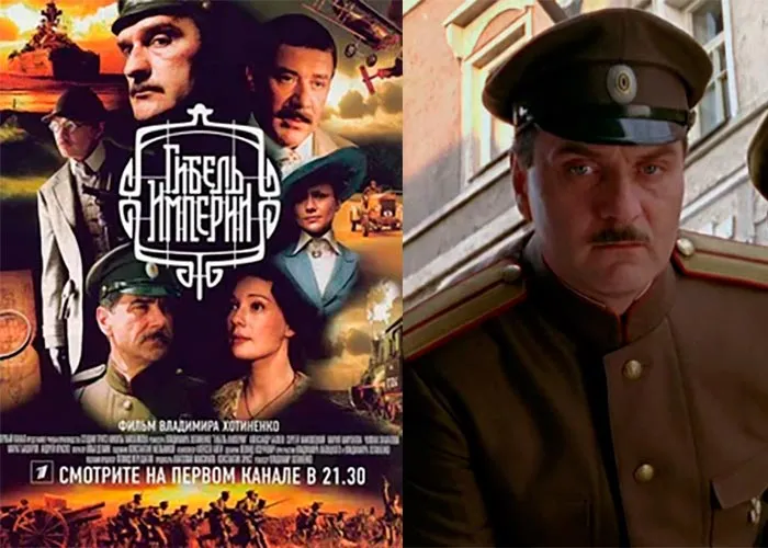 Кадр из сериала Гибель Империи постер Гибель Империи