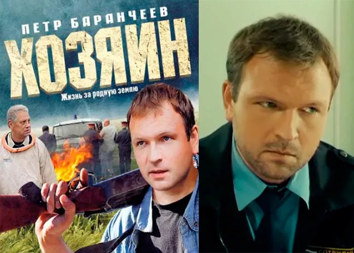 Кадр из сериала Хозяин постер Хозяин