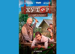 Хутор