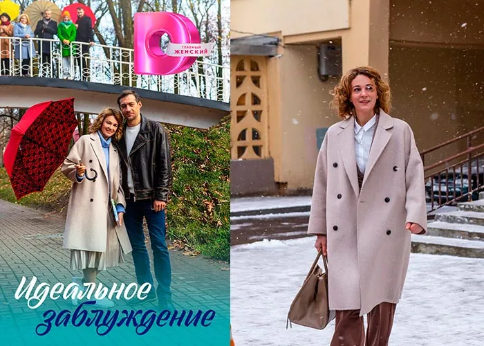 Кадр из сериала Идеальное заблуждение постер Идеальное заблуждение