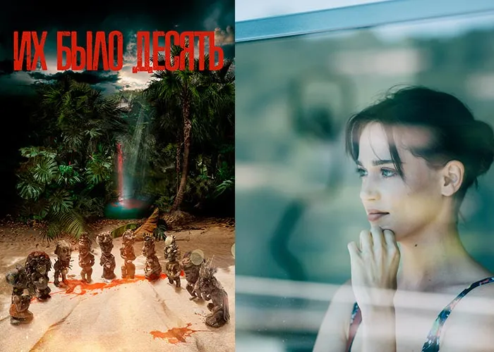 Кадр из сериала Их было десять постер Их было десять