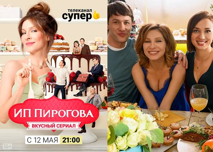 Кадр из сериала ИП Пирогова 3 сезон постер ИП Пирогова 3 сезон