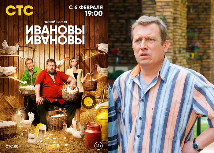 Кадр из сериала Ивановы-Ивановы 6 сезон постер Ивановы-Ивановы 6 сезон