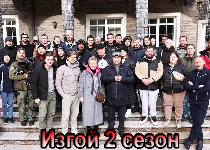 Кадр из сериала Изгой 2 сезон постер Изгой 2 сезон