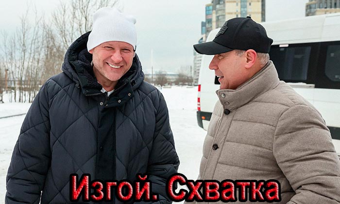 постер сериала Изгой. Схватка