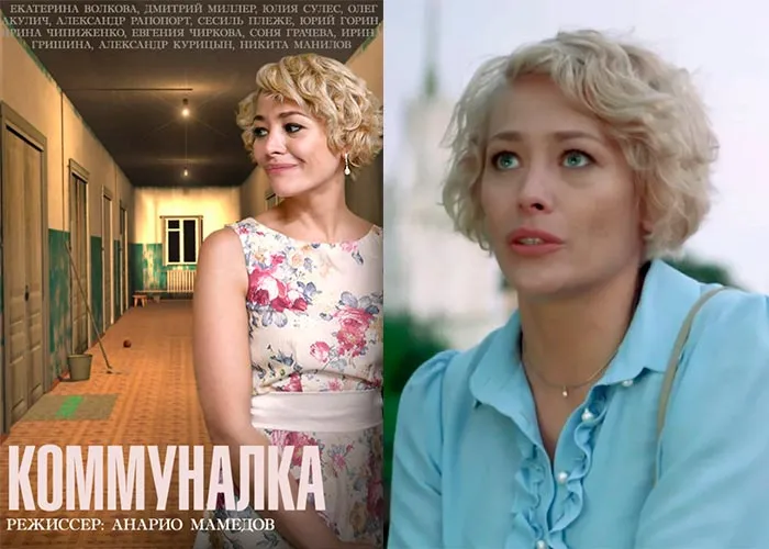 Кадр из сериала Коммуналка постер Коммуналка