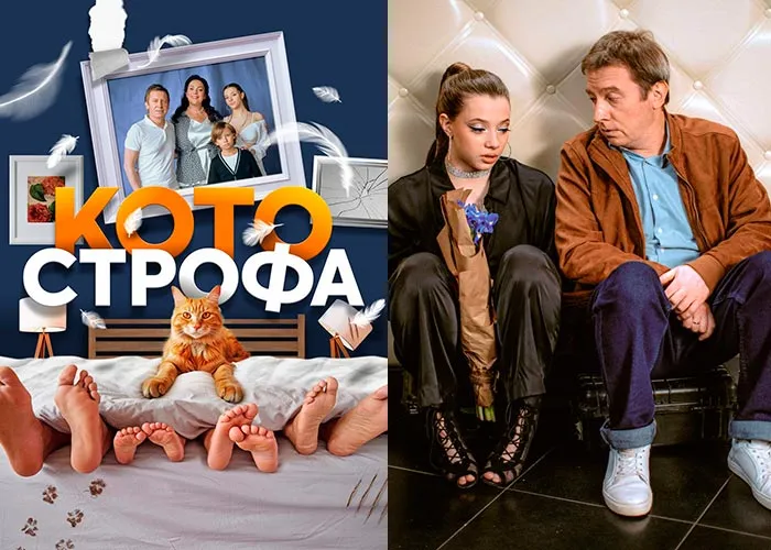 Кадр из сериала Котострофа постер Котострофа
