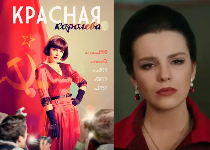Кадр из сериала Красная королева постер Красная королева