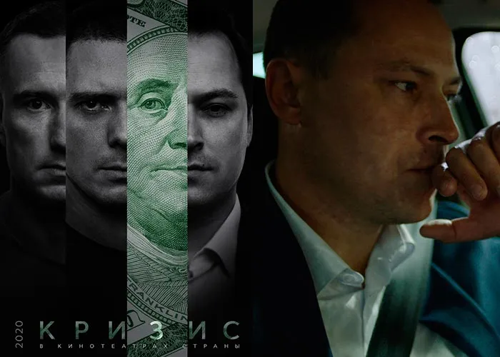 Кадр из сериала Кризис постер Кризис