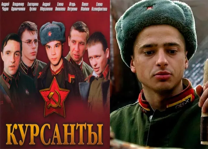 Кадр из сериала Курсанты постер Курсанты