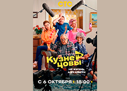 Кузнецовы ТВ