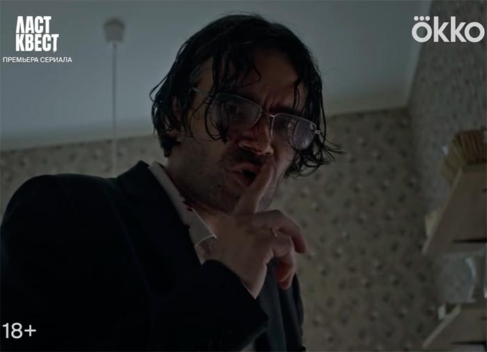 кадр Ласт квест 2