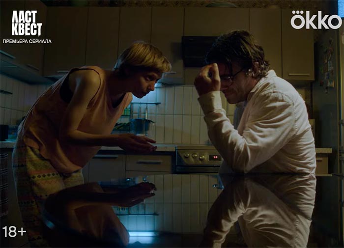 кадр Ласт квест 3