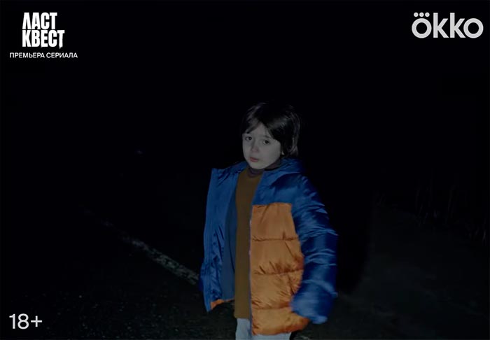 кадр Ласт квест 4