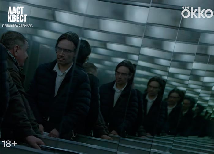 кадр Ласт квест 7