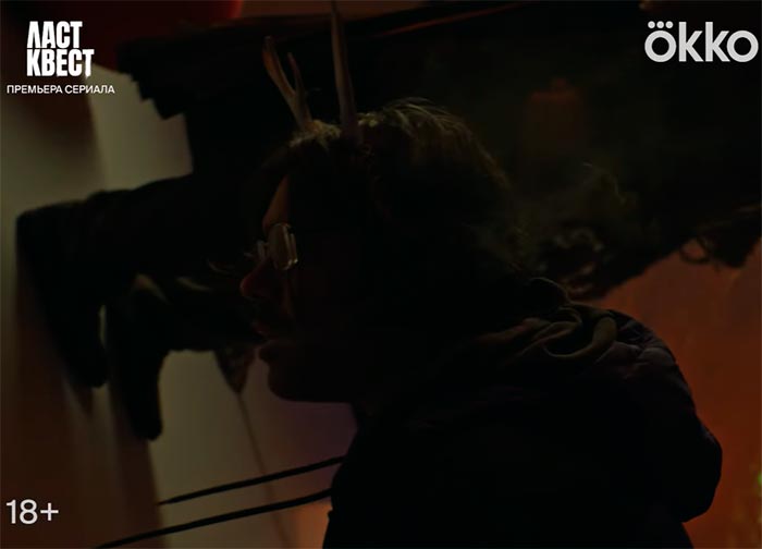 кадр Ласт квест 8