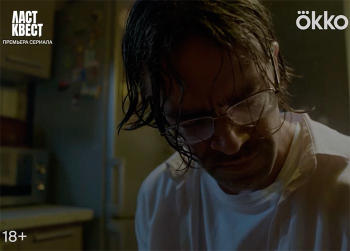 кадр Ласт квест 10