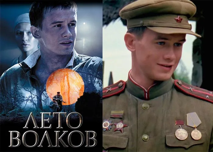 Кадр из сериала Лето волков постер Лето волков