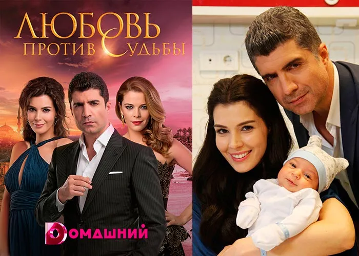 Кадр из сериала Любовь против судьбы постер Любовь против судьбы