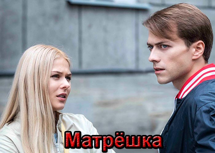 постер Матрёшка