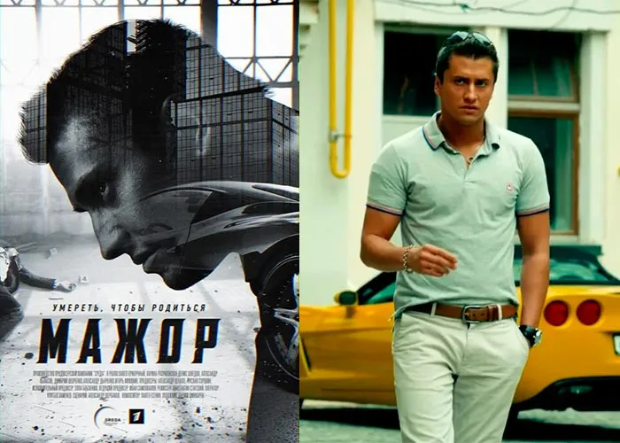 Кадр из сериала Мажор постер Мажор