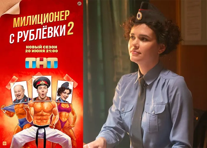 Кадр из сериала Милиционер с Рублёвки 2 сезон постер Милиционер с Рублёвки 2 сезон